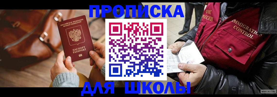 временная регистрация адрес в Норильске