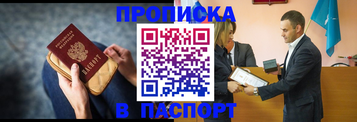 временная регистрация гарантия в Норильске