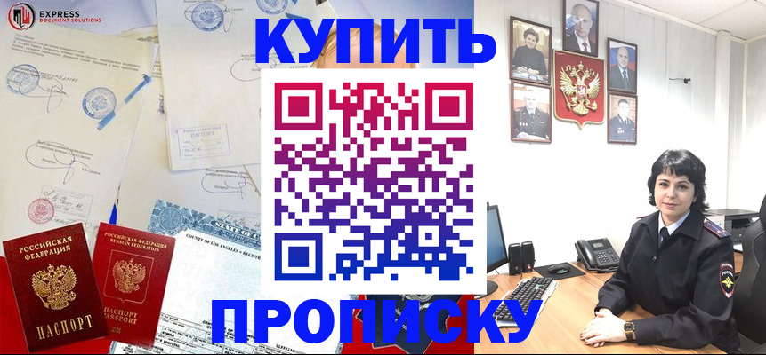 прописка иностранных граждан в Норильске