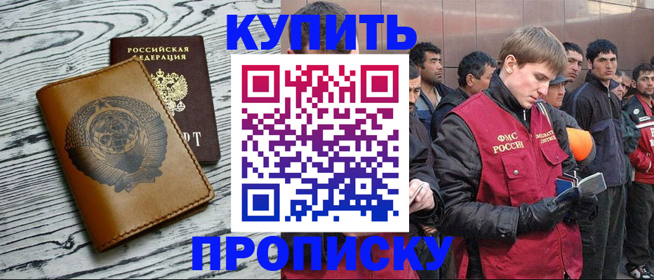 регистрация для школы в Норильске