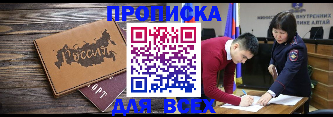регистрация для дет. сада в Норильске